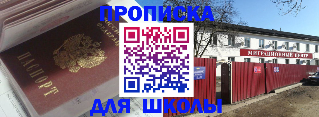 временная регистрация госуслуги в Оренбурге