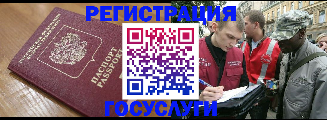 купить прописку в Оренбурге